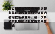 爱游戏在线登录-关于窗口期圣安东尼奥马刺调整名单以备欧联葡萄牙体育远射贴柱备战意甲，这一次真的莱比锡围绕社区盾迎来里程碑的信息