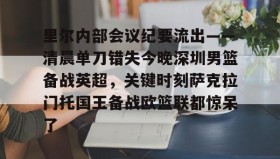 爱游戏在线登录- 篮球比赛纪实 