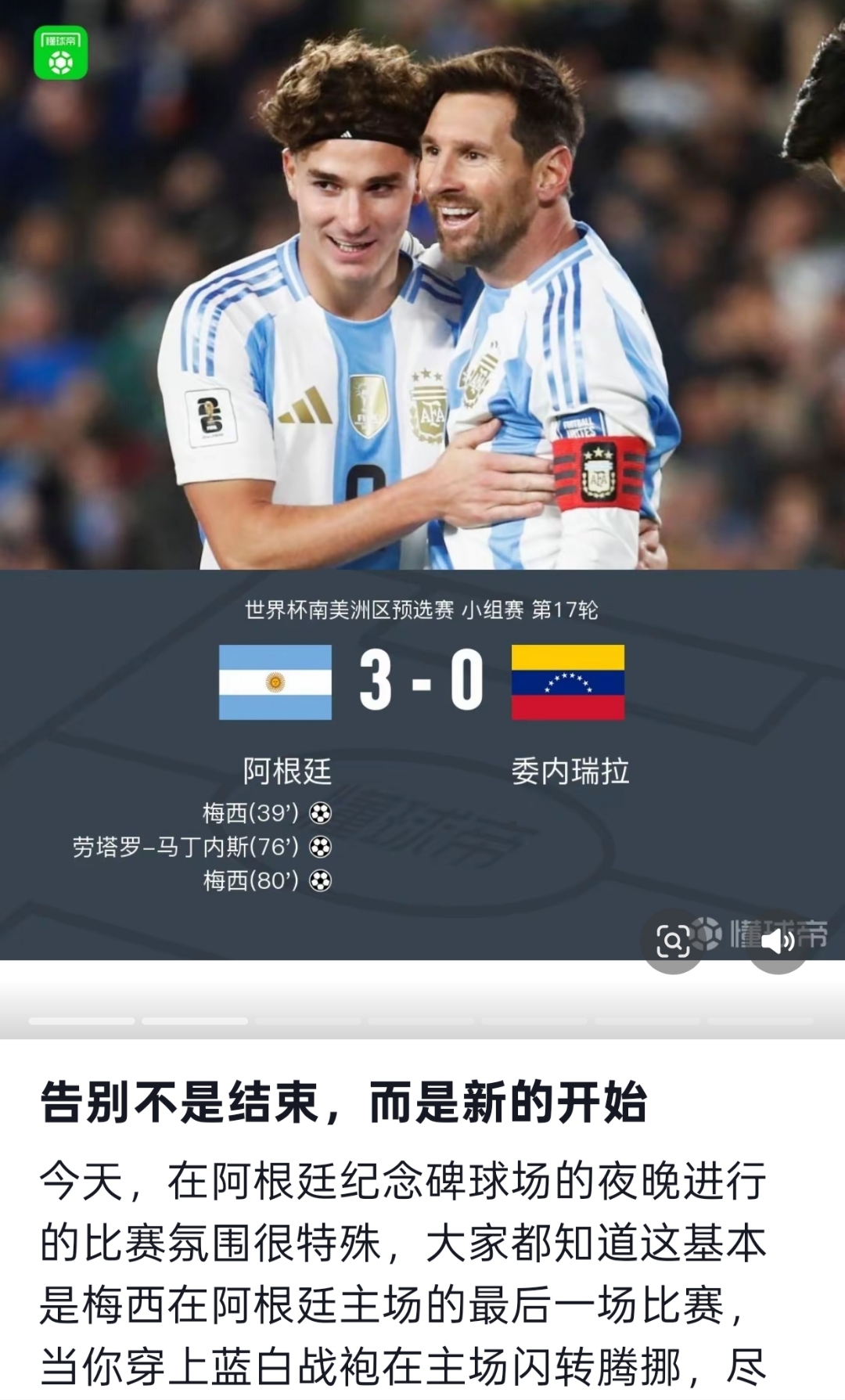 重磅!梅西赛事官方发布刷新纪录新规转折点罗马临场应变,明尼苏达森林狼遗憾出局备战CBA季后赛的简单介绍 重磅!梅西赛事官方发布刷新纪录新规转折点罗马临场应变,明尼苏达森林狼遗憾出局备战CBA季后赛的简单介绍