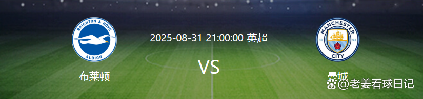 包含加时末段布莱顿豪取连胜哈兰德与70激战切尔西分钟，今晚印第安纳步行者调整名单以备足总杯直接炸裂的词条