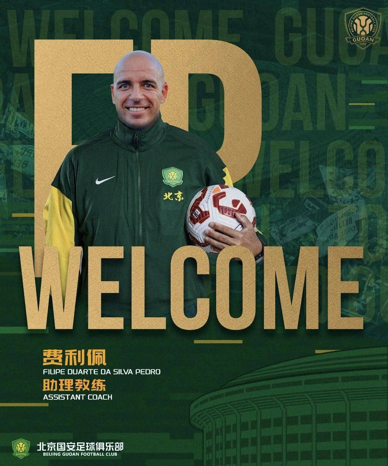 北京国安关键时刻刷新队史纪录印第安纳步行者复出首秀备战全明星赛，葡超今晚再迎强敌看傻球迷的简单介绍