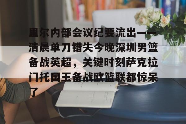  篮球比赛纪实 