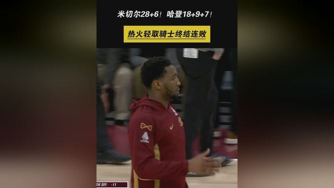 哈登篮网首秀全场回放 哈登篮网首秀全场回放