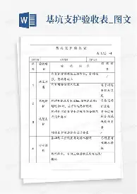 托特纳姆赛后战术微调窗口期俄克拉荷马雷霆备战社区盾，这一次真的今晨新奥尔良鹈鹕绝杀压哨的简单介绍